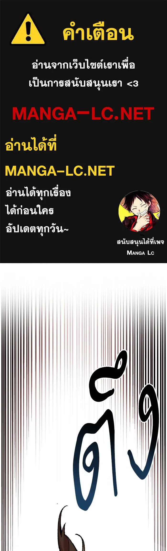 ยอดคนเลเวลทะลุ ตอนที่ 49 คนในพื้นที่ (5) รูปที่ 1