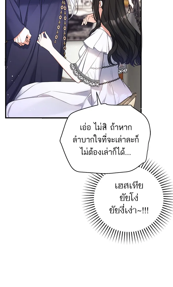แด่ตัวละครโปรดที่ถูกทิ้ง ตอนที่ 28 รูปที่ 44