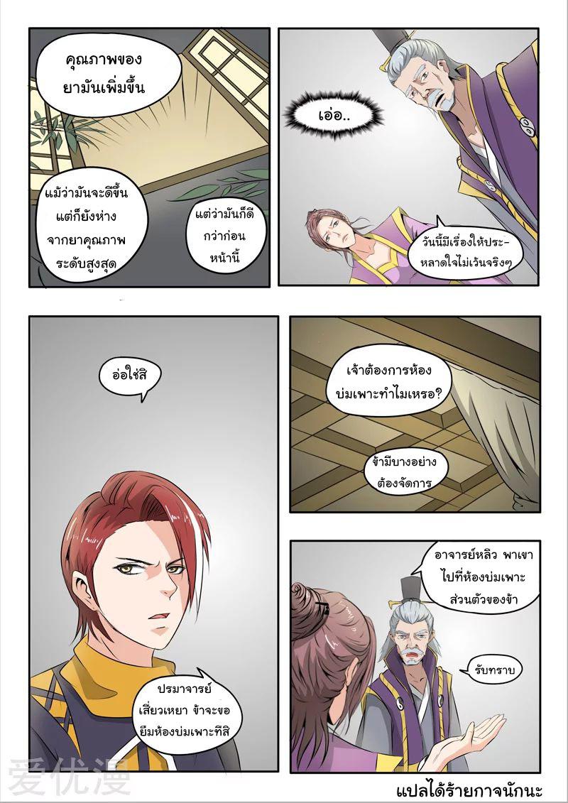 Manga-lc-com อ่านมังงะ อ่านการ์ตูน ออนไลน์ ฟรี Martial Master ตอนที่ 1 2 3 4 5 6 7 8 9 10 11 12 13 14 ฟรี ไม่มีโฆษณา Manga-lc - อ่าน มังงะ อ่าน การ์ตูน ออนไลน์ อ่านมังงะ ฟรี