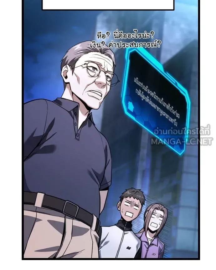 โทษที พื้นที่นี้ ตอนที่ 47 รูปที่ 104