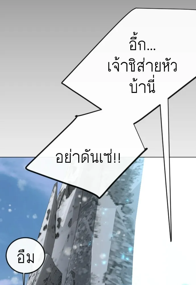 ยุคแห่งยอดมนุษย์ ตอนที่ 113 รูปที่ 113