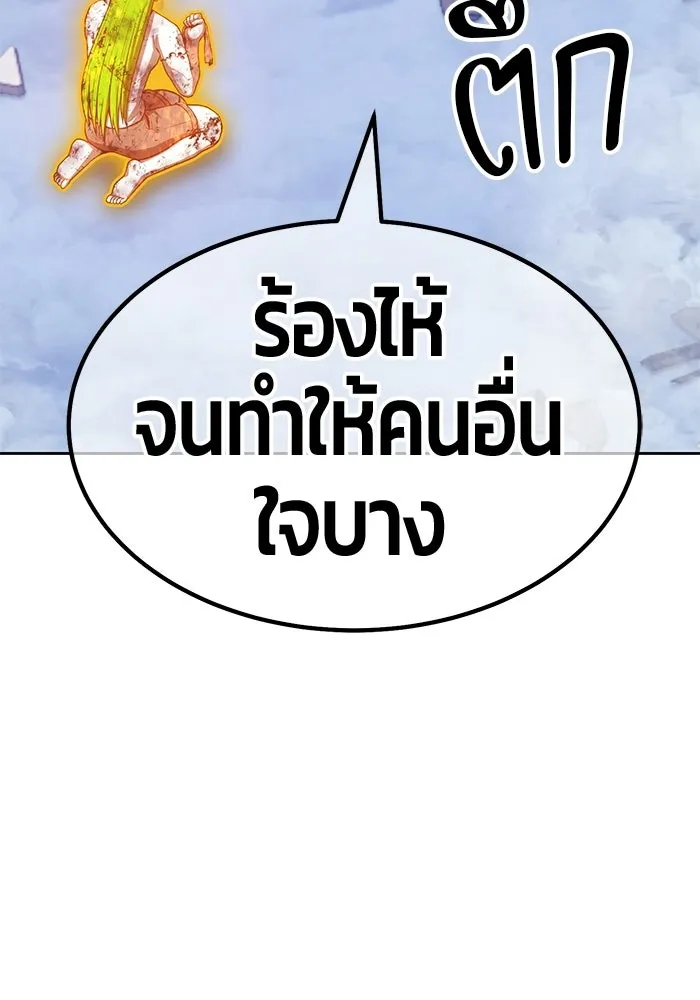 +99 ท่อนไม้พร้อมบวก ตอนที่ 117 เทพแห่งการทำลาย (3) รูปที่ 37
