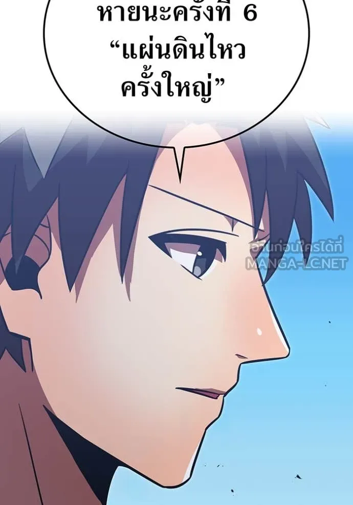 เพลเยอร์เลือดเทวะ ตอนที่ 76 รูปที่ 72