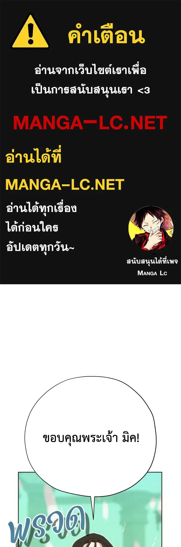 คมเขี้ยวชำระแค้น ตอนที่ 53 รูปที่ 1