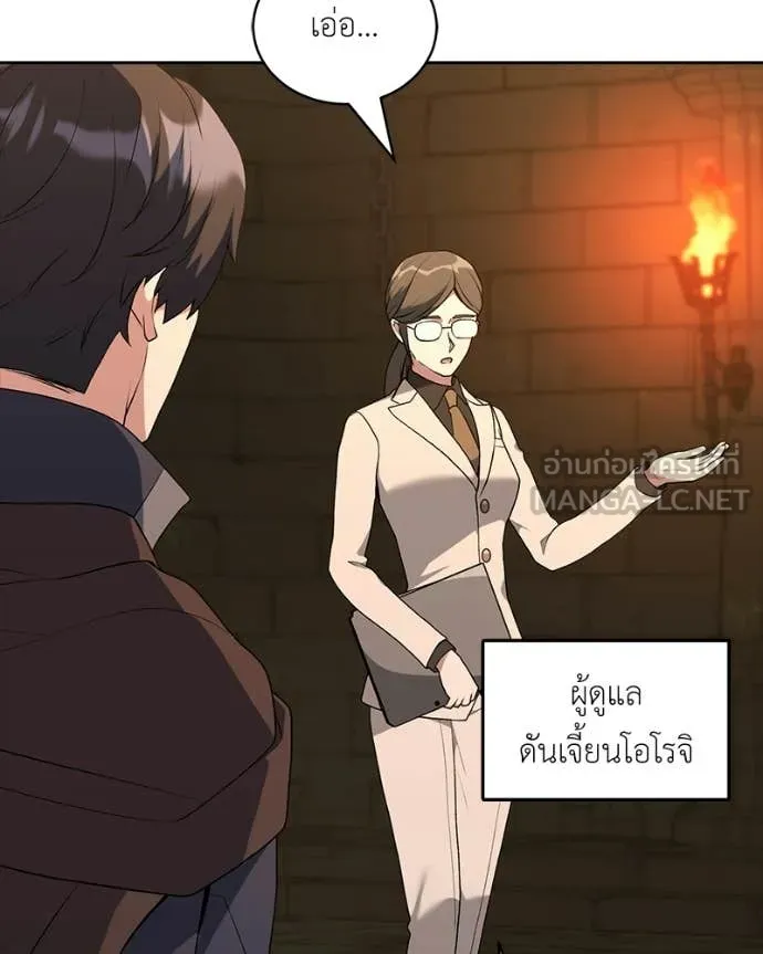 คนสวนโลกฮันเตอร์ ตอนที่ 90 รูปที่ 16