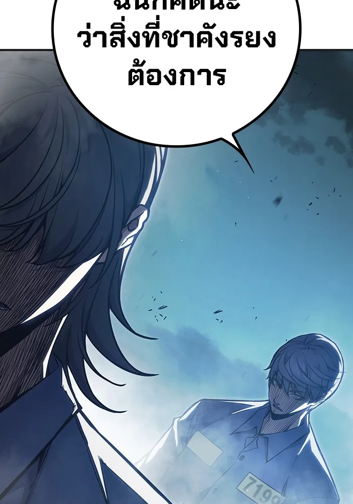 เยาวชนคนคุก ตอนที่ 25 รูปที่ 250