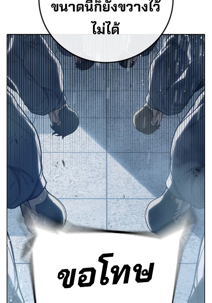 เยาวชนคนคุก ตอนที่ 31 รูปที่ 86