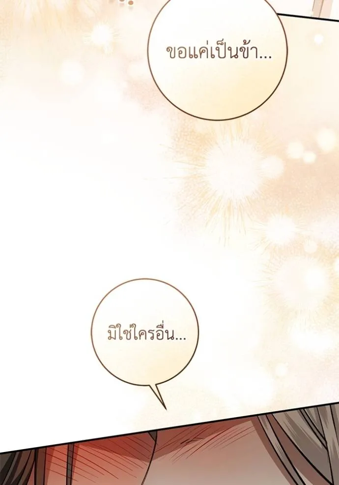 ยามหมาป่าทมิฬ ตอนที่ 35 รูปที่ 49
