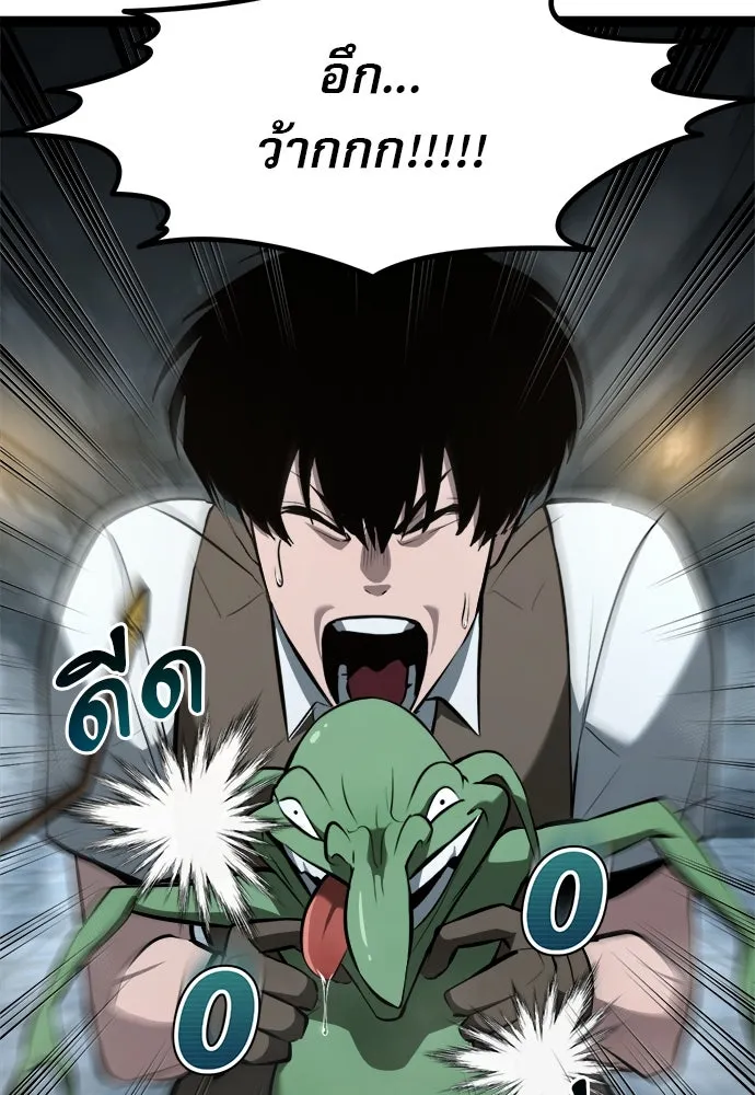 ก็อบลินเลเวล 999 ตอนที่ 7 รูปที่ 77