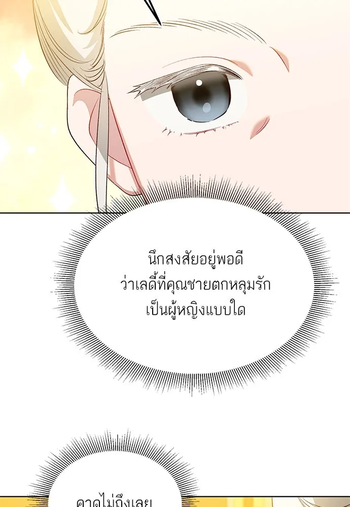 บุปผาลบคมดาบ ตอนที่ 39 รูปที่ 10
