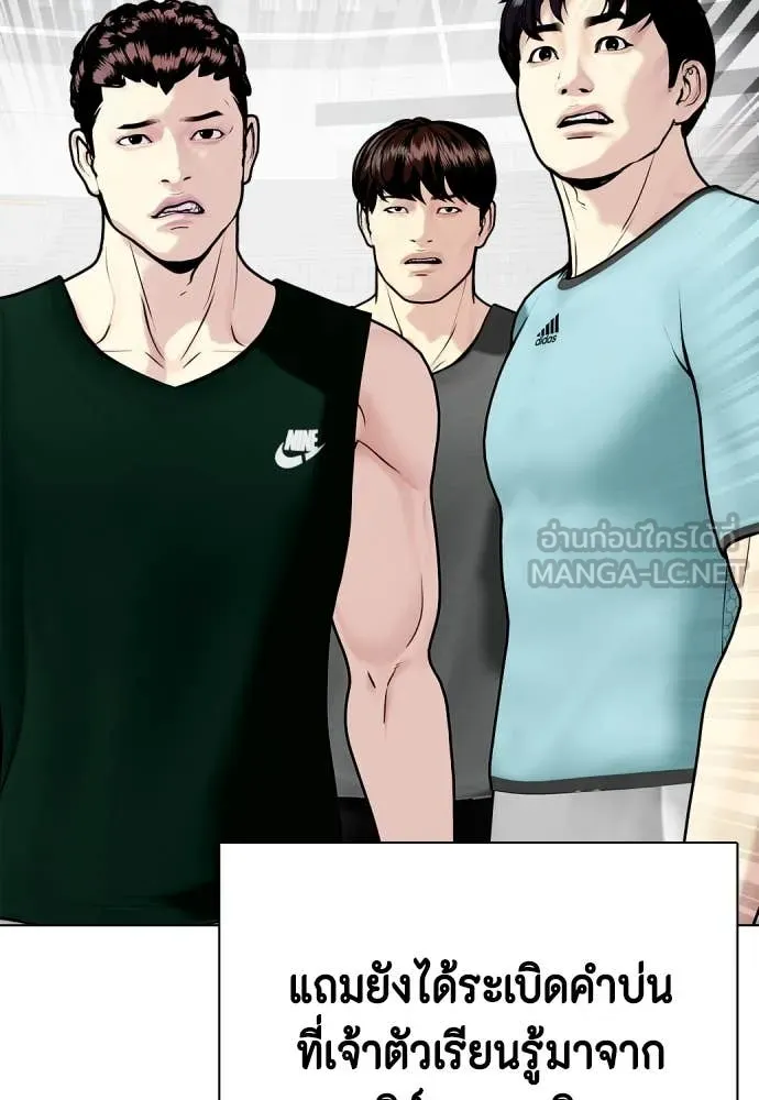 หมาหัวเน่า ตอนที่ 119 รูปที่ 185