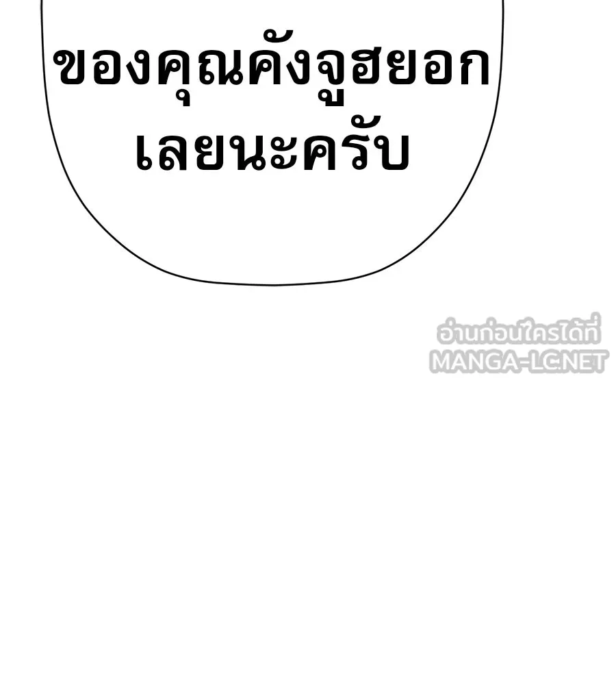 คอลเซ็นเตอร์เปลี่ยนชีวิต ตอนที่ 73 ประจันหน้า รูปที่ 15