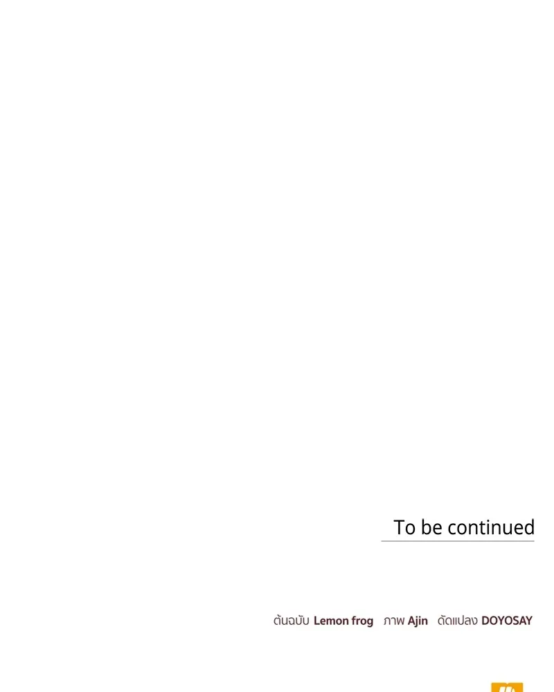 นึกว่าเป็นอิเซไคธรรมดา ตอนที่ 59 รูปที่ 110