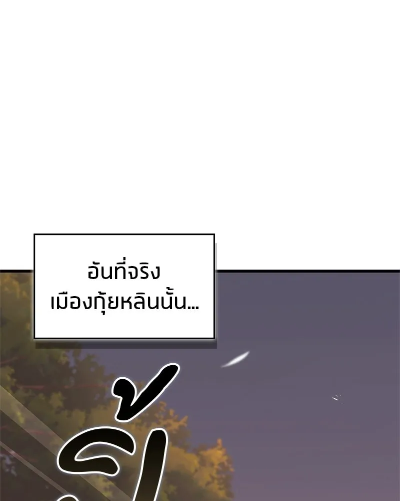 สุดยอดเทรนเนอร์แห่งยุทธภพ ตอนที่ 93 เจ้าคือ...พ่อค้าทาสใช่มั้ย รูปที่ 14