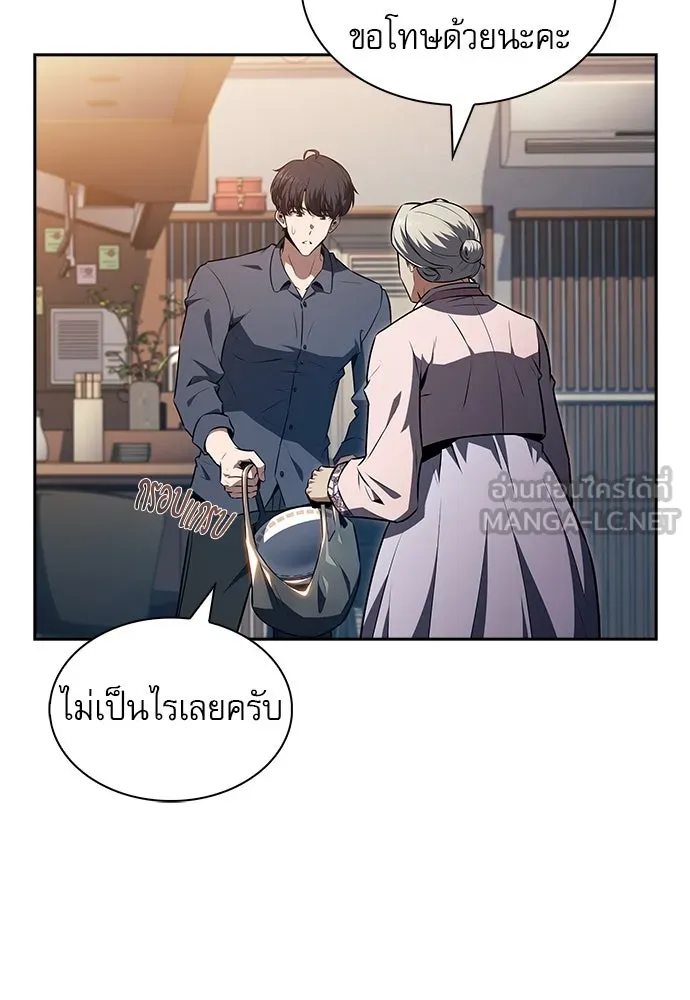 ครัวผู้กล้าท้าให้ชิม ตอนที่ 16 รูปที่ 6