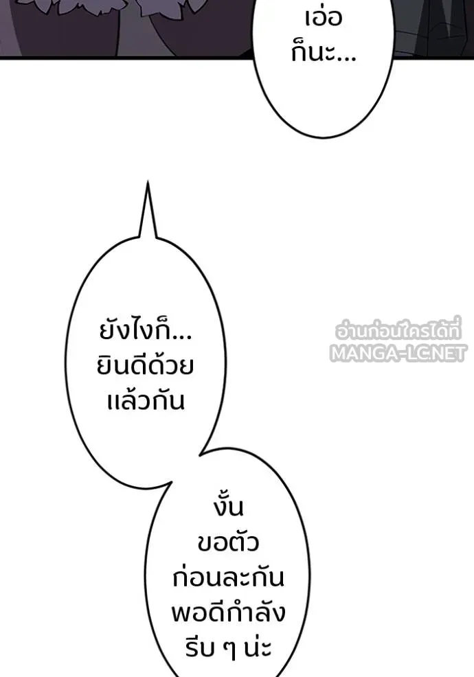 โคตรอาวุธลับ ตอนที่ 26 รูปที่ 112