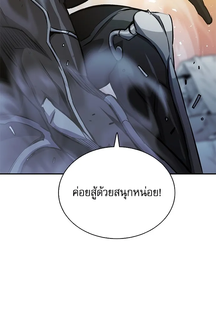 ดรูอิดแห่งสถานีโซล ตอนที่ 115 รูปที่ 19