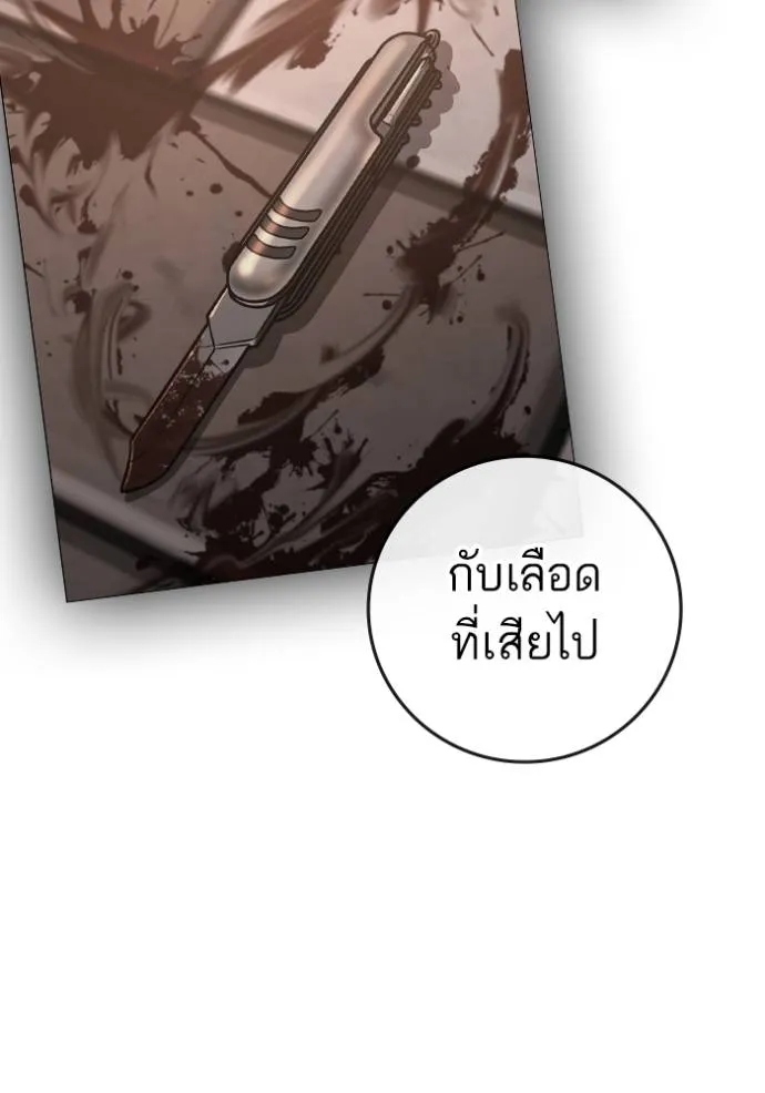 reality quest ตอนที่ 135 รูปที่ 92