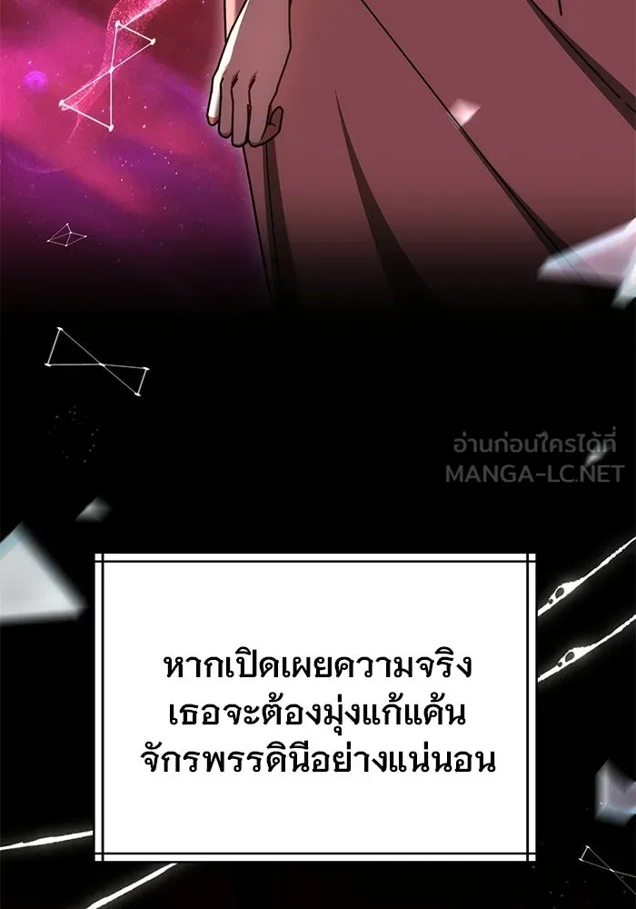เหตุผลที่ฉันนอกใจ ตอนที่ 90 รูปที่ 66
