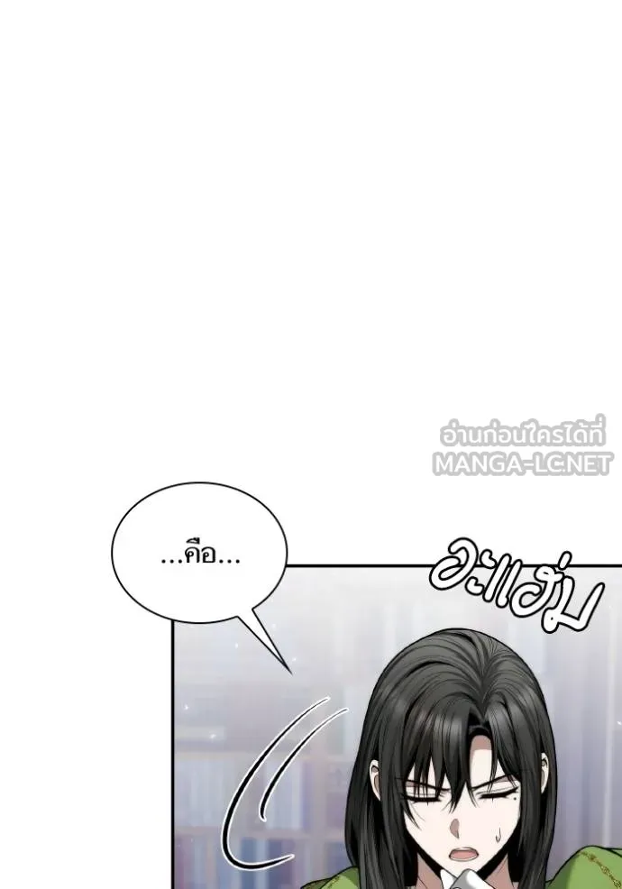 ชาตินี้น้องขอเป็น ตอนที่ 148 รูปที่ 25