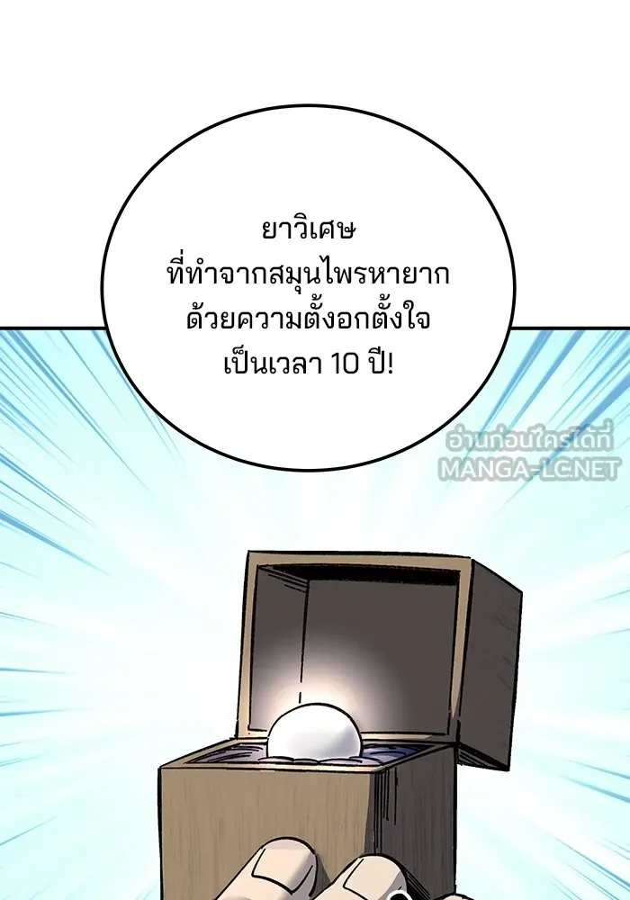 คุณปู่จอมยุทธกับหลานสาวสุดแกร่ง ตอนที่ 33 รูปที่ 30