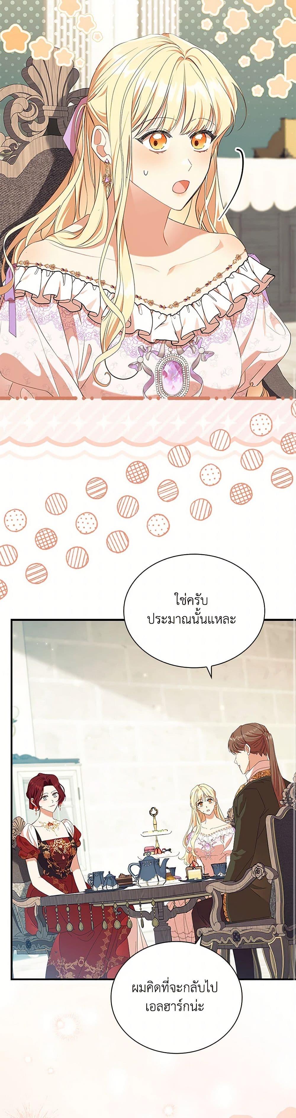 Manga-lc-com อ่านมังงะ อ่านการ์ตูน ออนไลน์ ฟรี The Beloved Little Princess ตอนที่ 1 2 3 4 5 6 7 8 9 10 11 12 13 14 ฟรี ไม่มีโฆษณา Manga-lc - อ่าน มังงะ อ่าน การ์ตูน ออนไลน์ อ่านมังงะ ฟรี