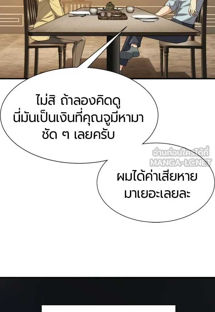 ยอดสถาปนิกผู้พิทักษ์อาณาจักร ตอนที่ 218 เจ้าคนมีลับลมคมใน (2) รูปที่ 57