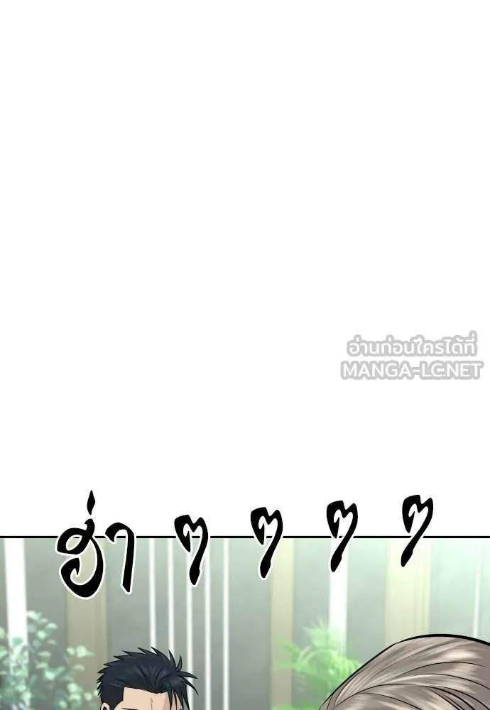 หลานอัจฉริยะ ตอนที่ 83 รูปที่ 30