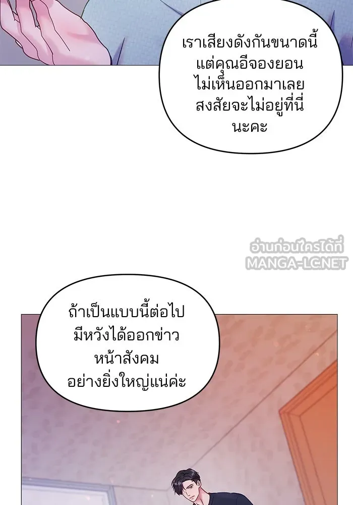 คู่มือคว้าหัวใจนายตัวร้าย ตอนที่ 9 รูปที่ 84