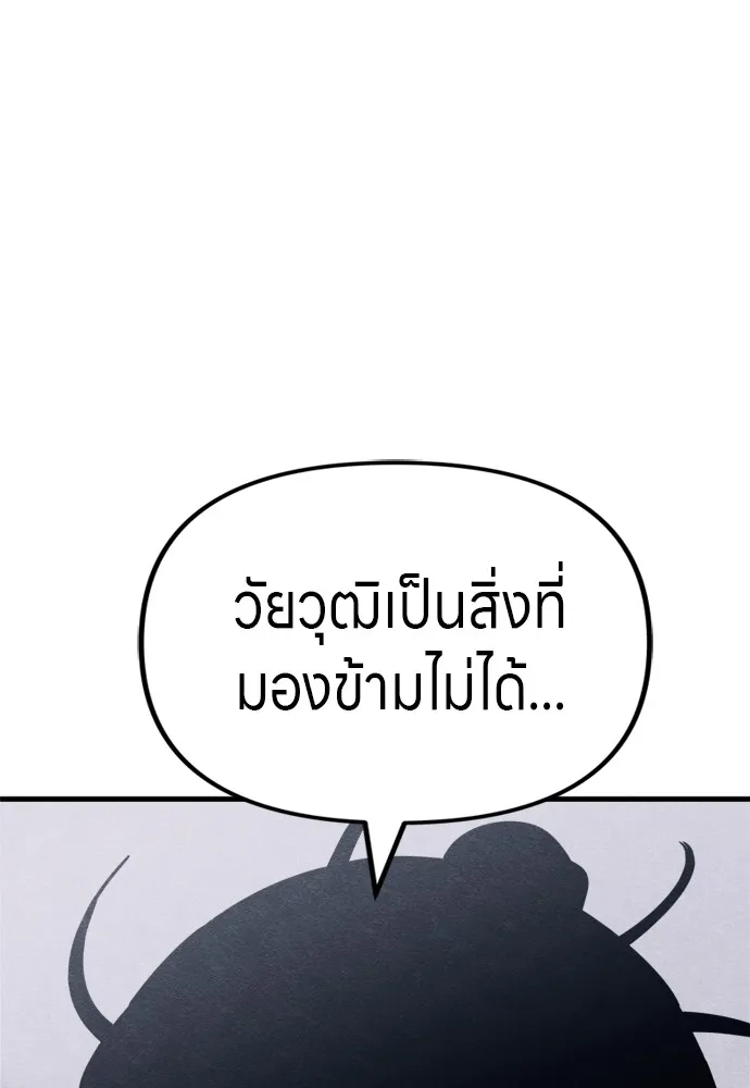 Zombie X Slasher ตอนที่ 52 รูปที่ 49