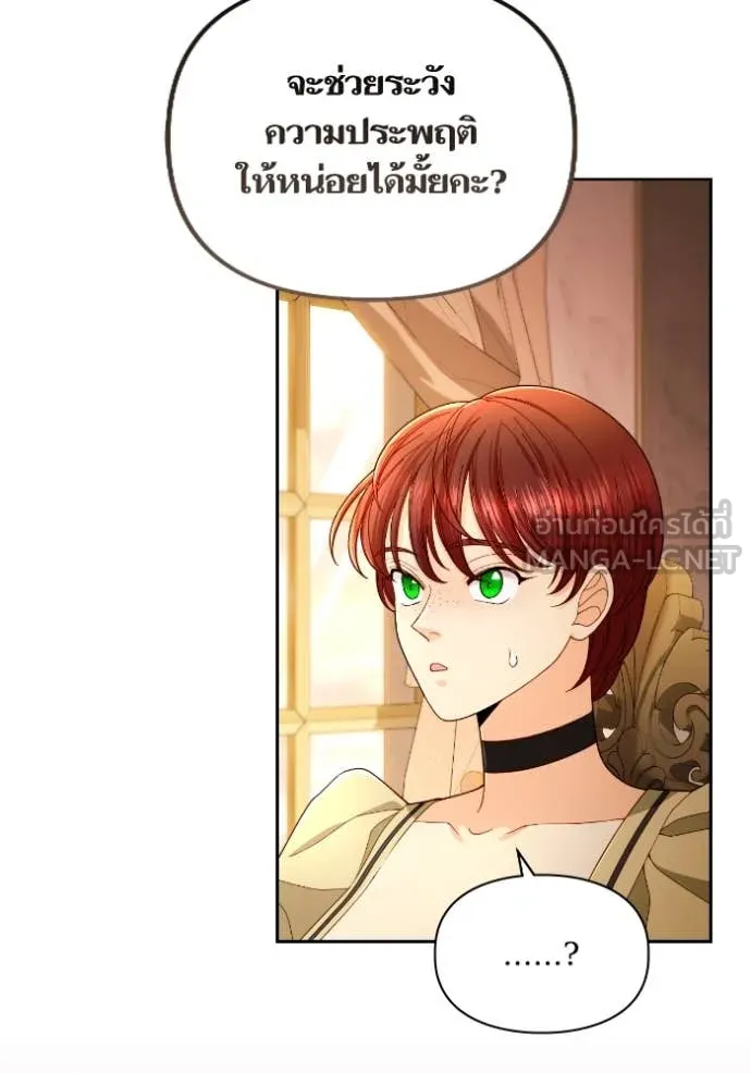 การแต่งงานครั้งใหม่ ตอนที่ 220 รูปที่ 74