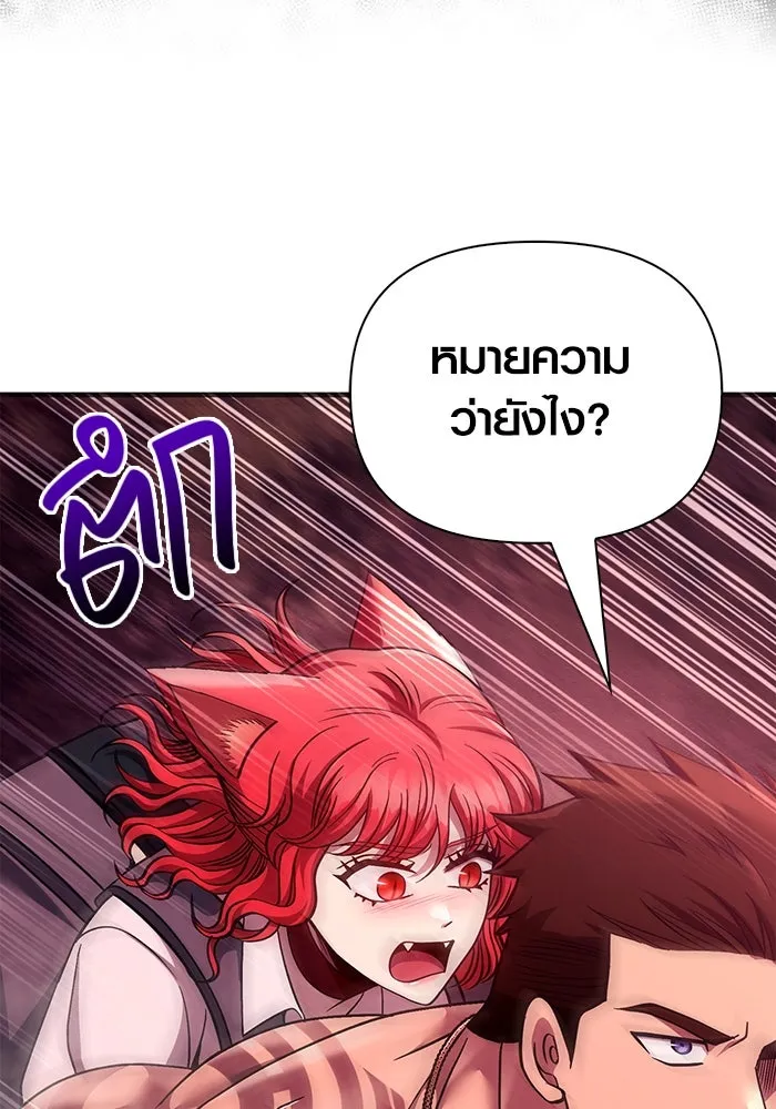 เอาชีวิตรอดในเกมฉบับคนเถื่อน ตอนที่ 52 รูปที่ 112