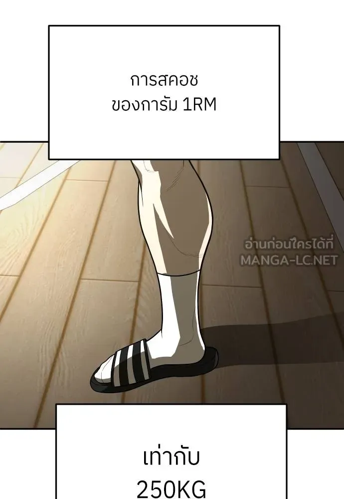 สนามเด็กล่า ตอนที่ 29 รูปที่ 153