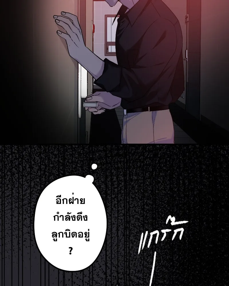 Promise of Death ตอนที่ ep23  คืนนี้อยู่ด้วยกันเถอะ รูปที่ 10