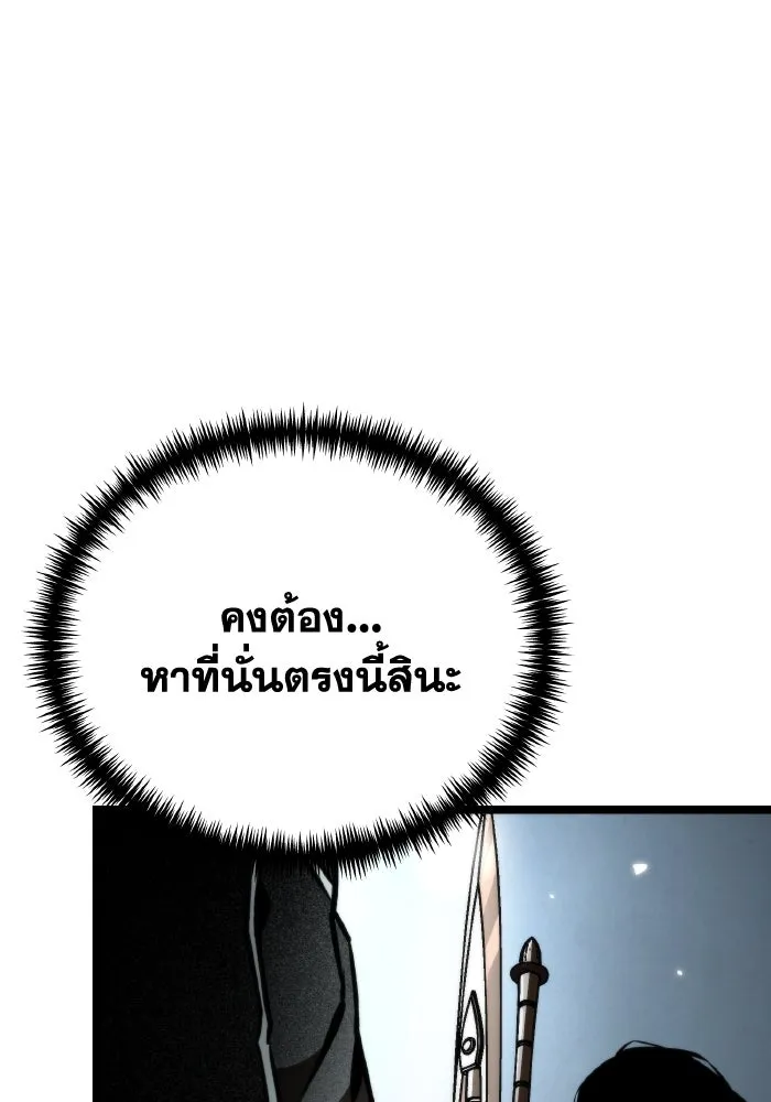 การแข่งขันของผู้เกิดใหม่ ตอนที่ 43 รูปที่ 23