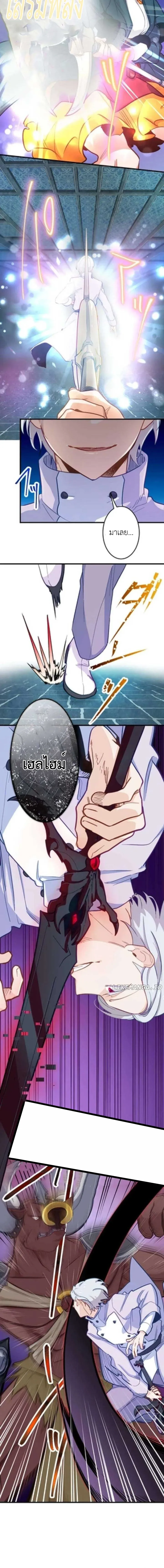 The Akashic Record Which Only I Can Read บ_นท_กจ_กรวาลท_ม_แค_ฉ_นมองเห_น ตอนที่ ตอนที่ 20 รูปที่ 6