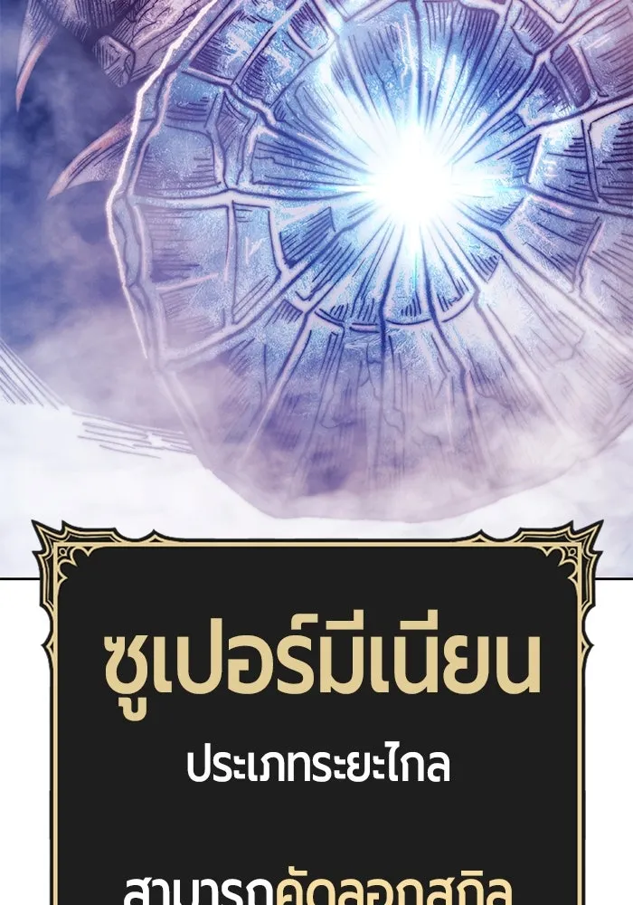 +99 ท่อนไม้พร้อมบวก ตอนที่ 51 รูปที่ 385