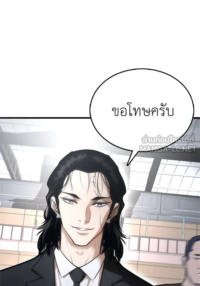 สุภาพบุรุษสูทดำ ตอนที่ 1 รูปที่ 177