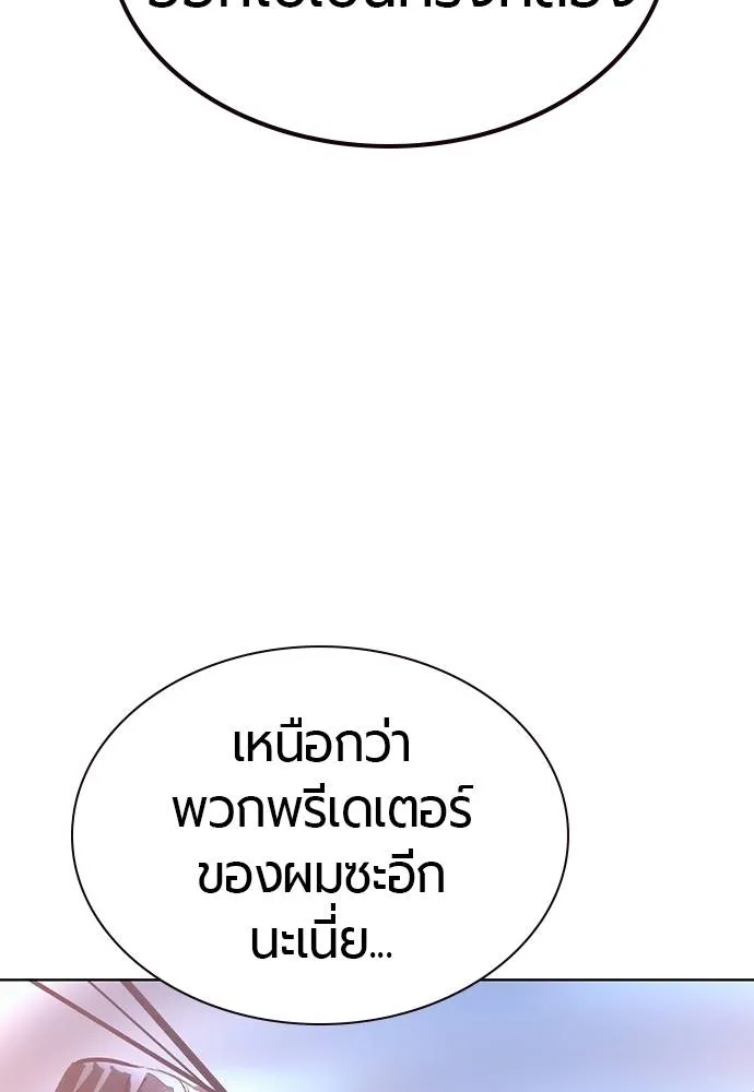 Jungle Juice ตอนที่ 137 รูปที่ 148