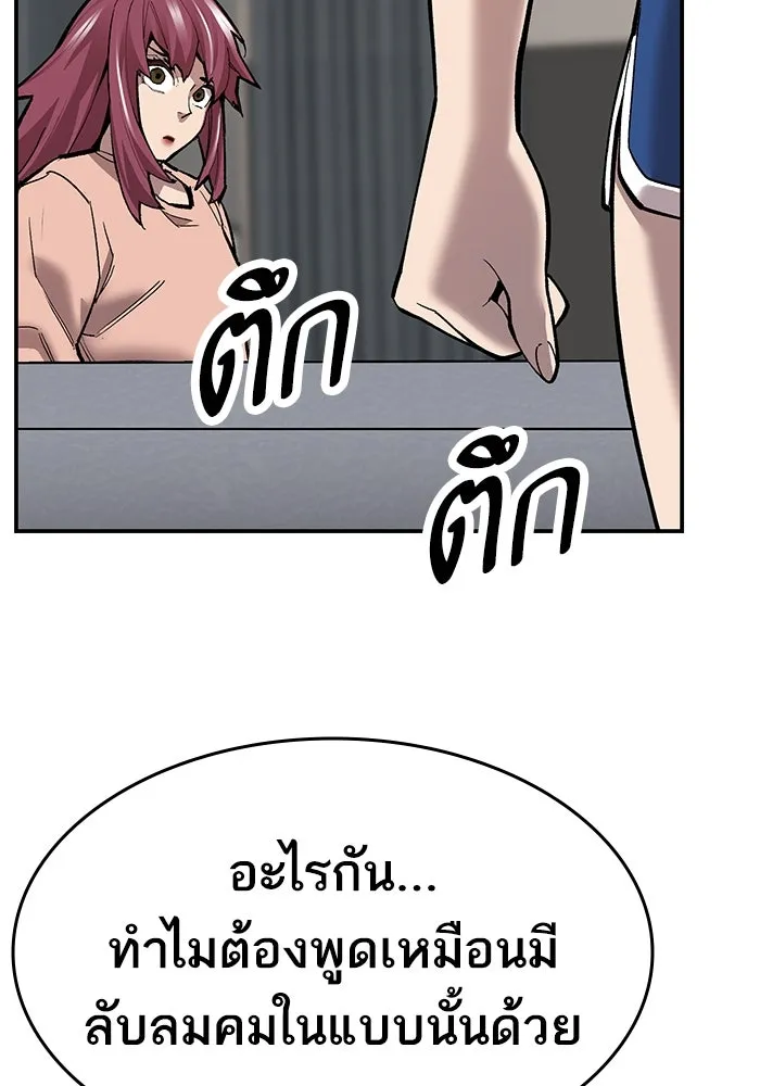 ยอดคนเลเวลทะลุ ตอนที่ 26 การกลับมาของฮีโร่ (3) รูปที่ 113