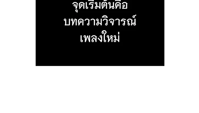 นางร้ายที่ไหนจะมีคุณธรรม ตอนที่ 55 รูปที่ 31