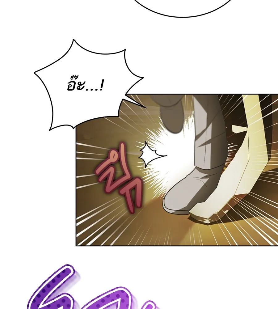 ทางหลุดพ้นของนักบุญลวง ตอนที่ 23 รูปที่ 80