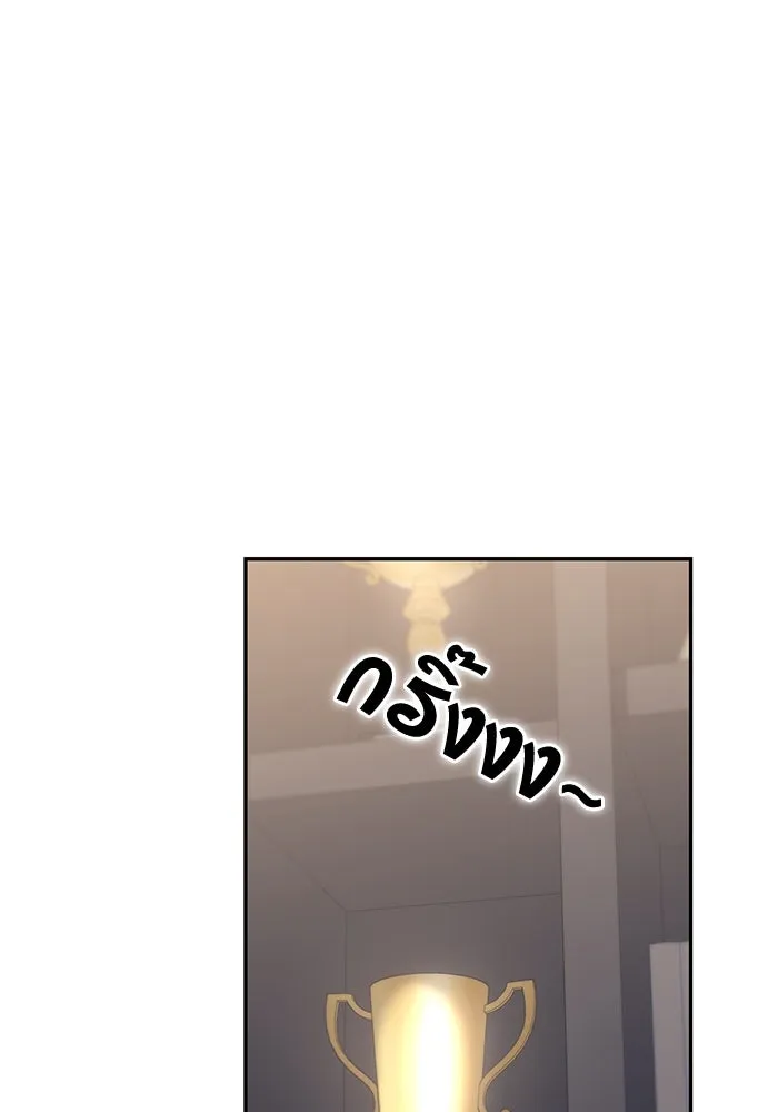 โชคชะตานำพารัก ตอนที่ 17 ช่วยด้วย รูปที่ 95