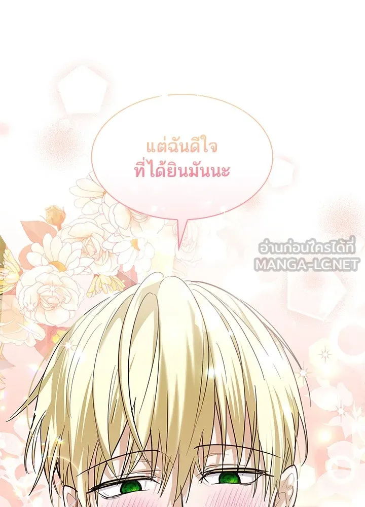 อดีตภรรยาของพระเอกหนุ่มจอมคลั่งรัก ตอนที่ 13 รูปที่ 105