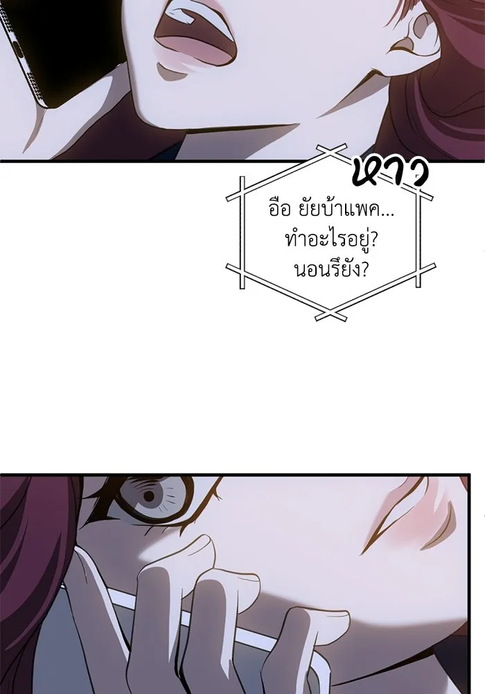 ชีวิตรักฉบับเดจาวู ตอนที่ 80 รูปที่ 47