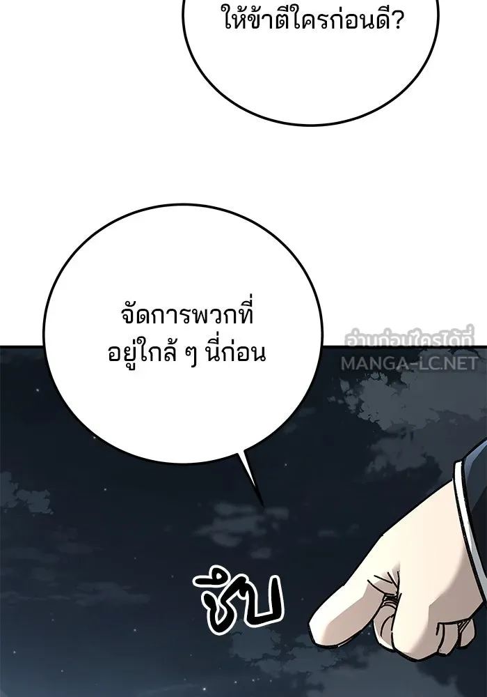 คุณปู่จอมยุทธกับหลานสาวสุดแกร่ง ตอนที่ 55 รูปที่ 75