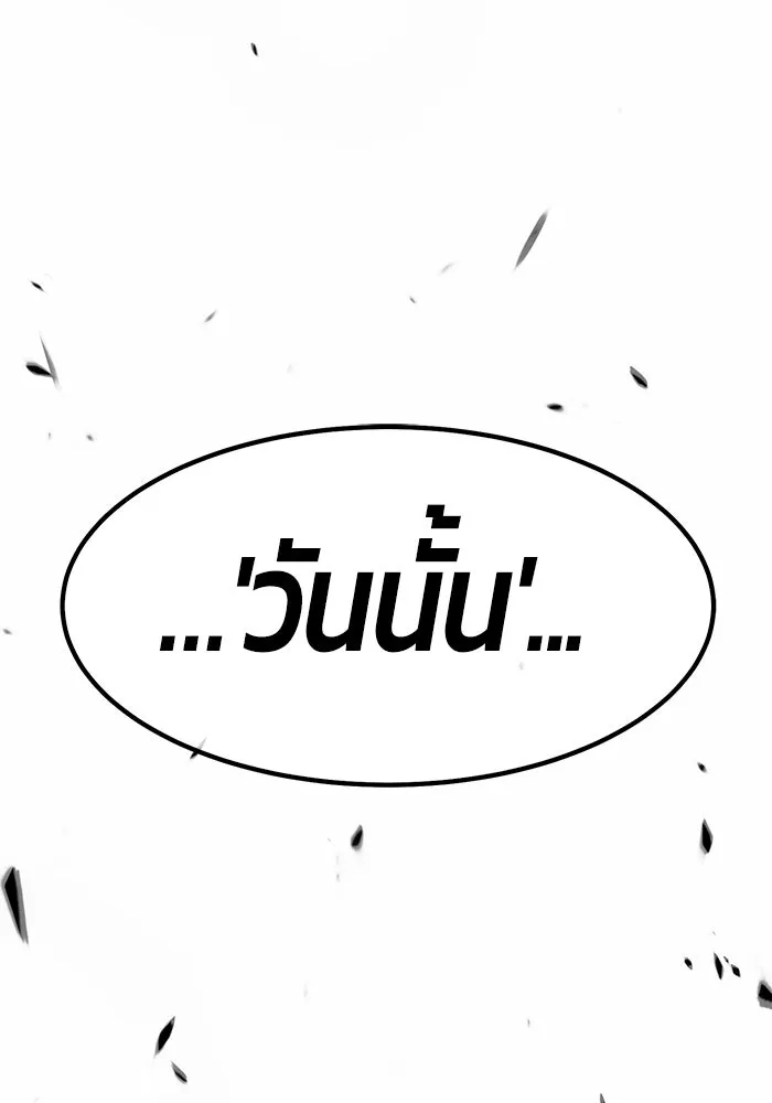 +99 ท่อนไม้พร้อมบวก ตอนที่ 36 รูปที่ 289