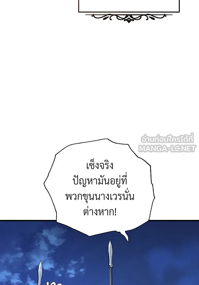 จอมเวทเกิดใหม่ในรอบ 66666 ปี ตอนที่ 103 รูปที่ 3