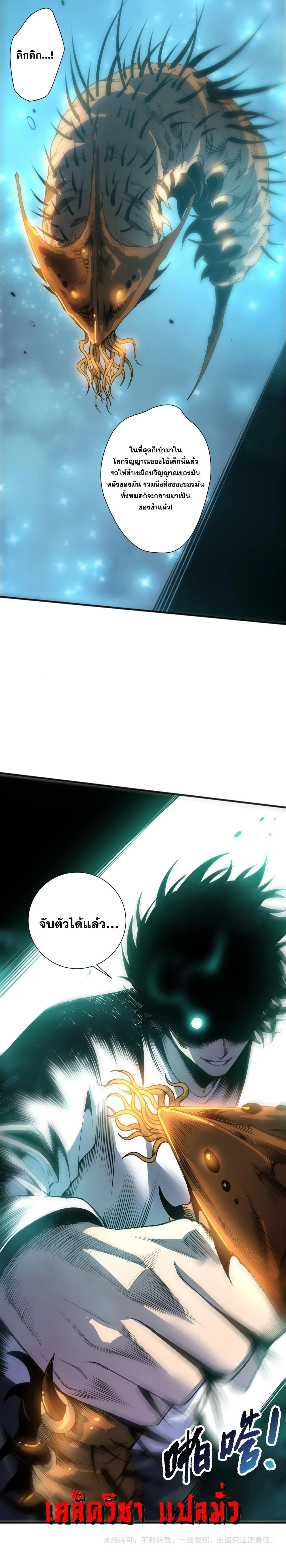 Disastrous Necromancer ราช_นน_กอ_ญเช_ญว_ญญาณ ตอนที่ ตอนที่ 287 รูปที่ 9