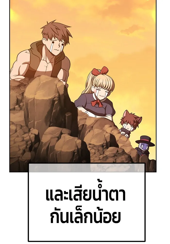 +99 ท่อนไม้พร้อมบวก ตอนที่ 44 รูปที่ 178